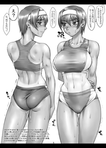 Page 345 of BANG-YOUの流弾屋コレクション 2005～2025 - preview thumbnail
