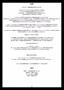 Page 348 of BANG-YOUの流弾屋コレクション 2005～2025 - preview thumbnail