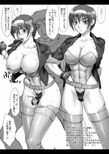 Page 350 of BANG-YOUの流弾屋コレクション 2005～2025 - preview thumbnail