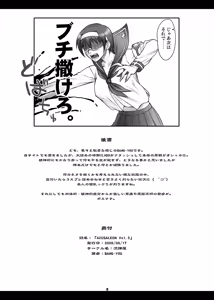 Page 356 of BANG-YOUの流弾屋コレクション 2005～2025 - preview thumbnail