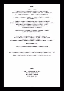 Page 364 of BANG-YOUの流弾屋コレクション 2005～2025 - preview thumbnail