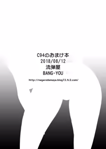 Page 372 of BANG-YOUの流弾屋コレクション 2005～2025 - preview thumbnail
