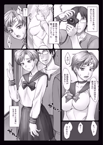 Page 38 of BANG-YOUの流弾屋コレクション 2005～2025 - preview thumbnail
