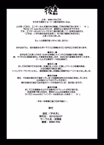 Page 384 of BANG-YOUの流弾屋コレクション 2005～2025 - preview thumbnail