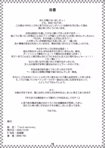 Page 412 of BANG-YOUの流弾屋コレクション 2005～2025 - preview thumbnail
