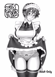 Page 438 of BANG-YOUの流弾屋コレクション 2005～2025 - preview thumbnail