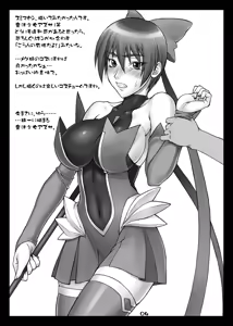 Page 441 of BANG-YOUの流弾屋コレクション 2005～2025 - preview thumbnail