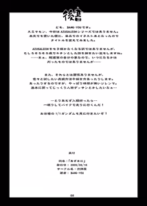 Page 445 of BANG-YOUの流弾屋コレクション 2005～2025 - preview thumbnail