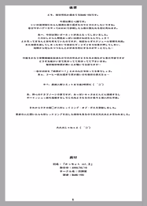 Page 453 of BANG-YOUの流弾屋コレクション 2005～2025 - preview thumbnail