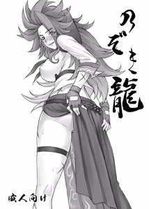 Page 484 of BANG-YOUの流弾屋コレクション 2005～2025 - preview thumbnail