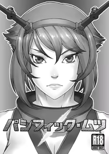 Page 497 of BANG-YOUの流弾屋コレクション 2005～2025 - preview thumbnail