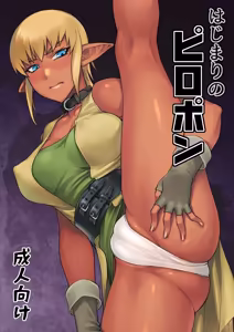 Page 508 of BANG-YOUの流弾屋コレクション 2005～2025 - preview thumbnail