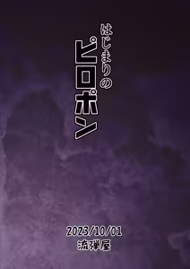 Page 509 of BANG-YOUの流弾屋コレクション 2005～2025 - preview thumbnail