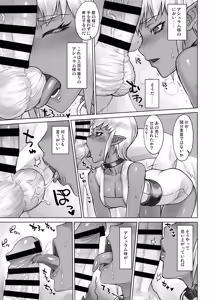 Page 514 of BANG-YOUの流弾屋コレクション 2005～2025 - preview thumbnail