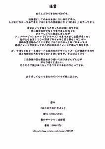 Page 533 of BANG-YOUの流弾屋コレクション 2005～2025 - preview thumbnail