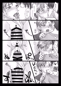 Page 55 of BANG-YOUの流弾屋コレクション 2005～2025 - preview thumbnail