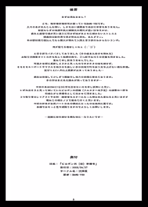 Page 580 of BANG-YOUの流弾屋コレクション 2005～2025 - preview thumbnail