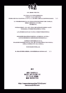 Page 58 of BANG-YOUの流弾屋コレクション 2005～2025 - preview thumbnail
