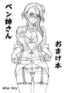 Page 581 of BANG-YOUの流弾屋コレクション 2005～2025 - preview thumbnail