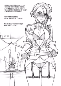 Page 582 of BANG-YOUの流弾屋コレクション 2005～2025 - preview thumbnail