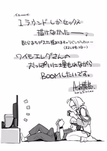 Page 606 of BANG-YOUの流弾屋コレクション 2005～2025 - preview thumbnail