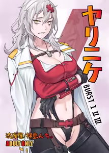 Page 607 of BANG-YOUの流弾屋コレクション 2005～2025 - preview thumbnail