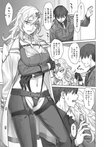 Page 608 of BANG-YOUの流弾屋コレクション 2005～2025 - preview thumbnail