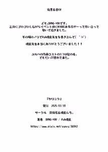 Page 614 of BANG-YOUの流弾屋コレクション 2005～2025 - preview thumbnail