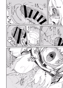 Page 619 of BANG-YOUの流弾屋コレクション 2005～2025 - preview thumbnail