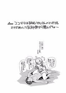 Page 625 of BANG-YOUの流弾屋コレクション 2005～2025 - preview thumbnail