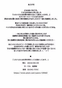 Page 651 of BANG-YOUの流弾屋コレクション 2005～2025 - preview thumbnail