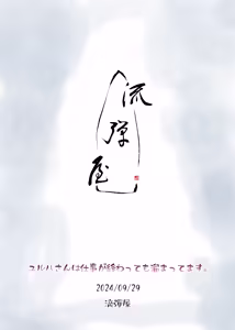 Page 652 of BANG-YOUの流弾屋コレクション 2005～2025 - preview thumbnail