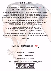 Page 660 of BANG-YOUの流弾屋コレクション 2005～2025 - preview thumbnail