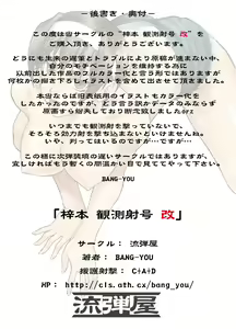 Page 668 of BANG-YOUの流弾屋コレクション 2005～2025 - preview thumbnail