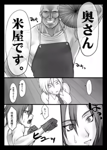 Page 696 of BANG-YOUの流弾屋コレクション 2005～2025 - preview thumbnail