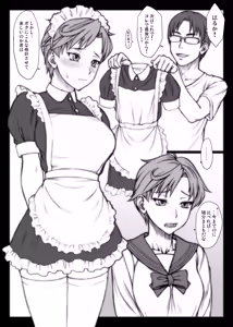 Page 71 of BANG-YOUの流弾屋コレクション 2005～2025 - preview thumbnail