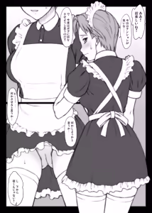 Page 72 of BANG-YOUの流弾屋コレクション 2005～2025 - preview thumbnail