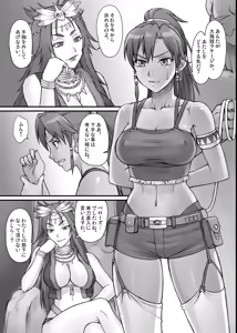 Page 755 of BANG-YOUの流弾屋コレクション 2005～2025 - preview thumbnail