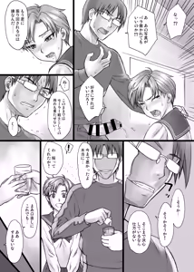 Page 79 of BANG-YOUの流弾屋コレクション 2005～2025 - preview thumbnail