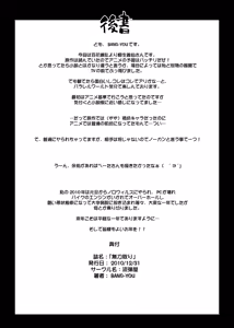 Page 825 of BANG-YOUの流弾屋コレクション 2005～2025 - preview thumbnail
