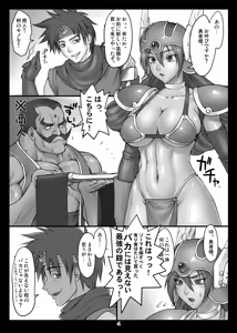 Page 851 of BANG-YOUの流弾屋コレクション 2005～2025 - preview thumbnail