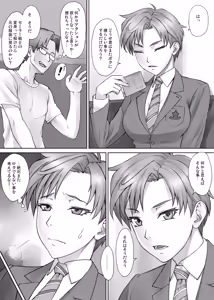 Page 98 of BANG-YOUの流弾屋コレクション 2005～2025 - preview thumbnail
