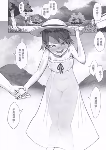 Page 37 of 敷波サマーバケーション - preview thumbnail