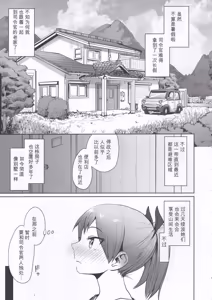 Page 4 of 敷波サマーバケーション - preview thumbnail