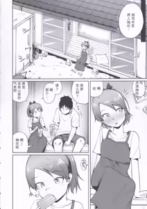 Page 5 of 敷波サマーバケーション - preview thumbnail