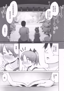 Page 6 of 敷波サマーバケーション - preview thumbnail