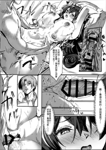 Page 12 of Gomen... Eris Ima Yaritai... | 抱歉…艾莉丝 我现在就想做… - preview thumbnail