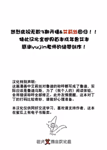 Page 2 of Gomen... Eris Ima Yaritai... | 抱歉…艾莉丝 我现在就想做… - preview thumbnail