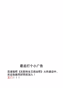 Page 27 of Gomen... Eris Ima Yaritai... | 抱歉…艾莉丝 我现在就想做… - preview thumbnail