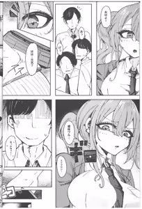 Page 12 of DolFuro Gaku Paro Godo - preview thumbnail